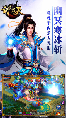 武道苍天