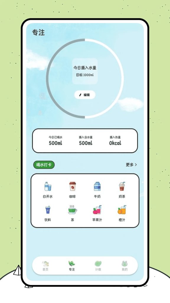 呱呱计数