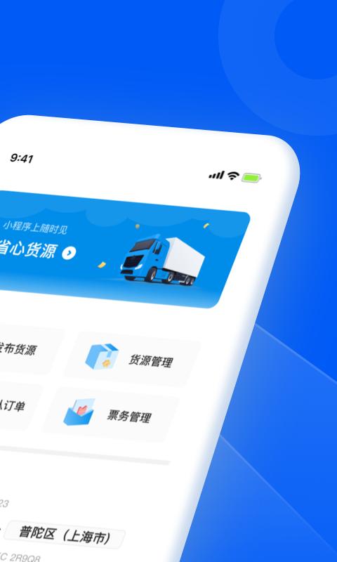 智通三千企业APP