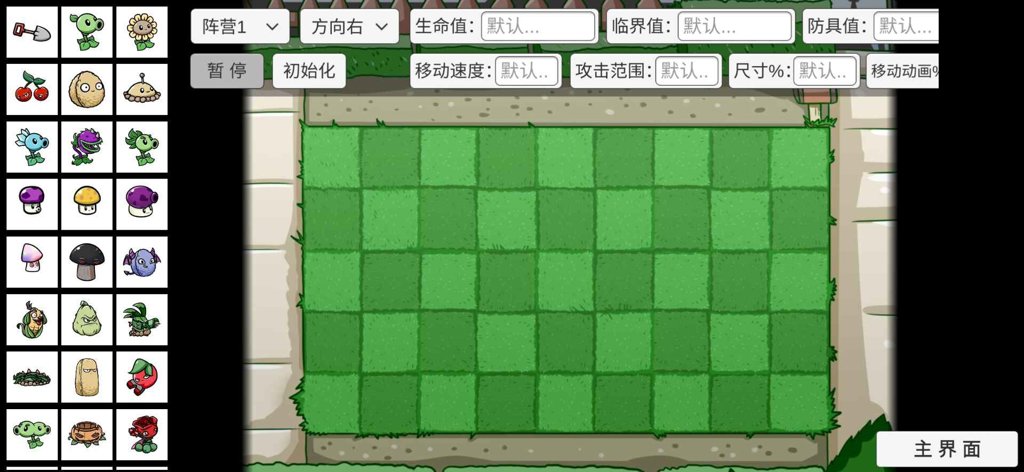 PVZ_BT拓展