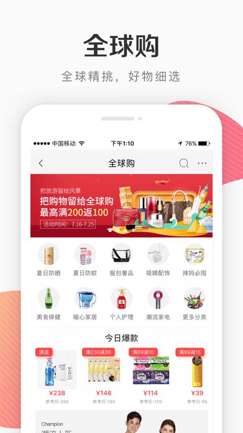 i百联网上购物商城