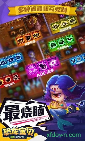 恐龙宝贝游戏