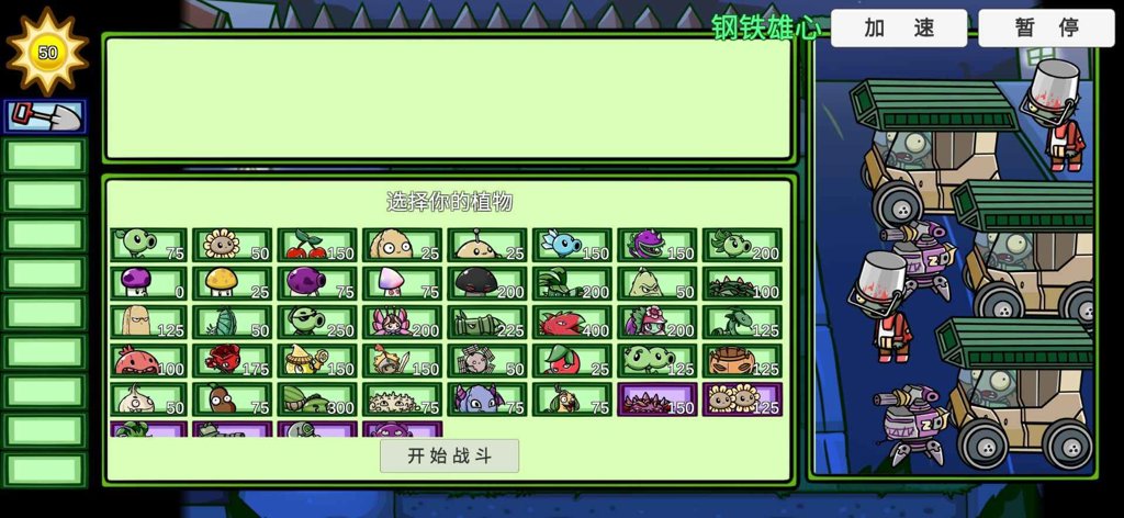 PVZ_BT拓展