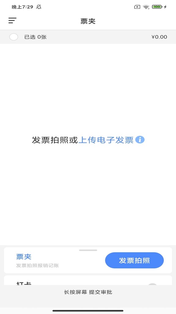 每账