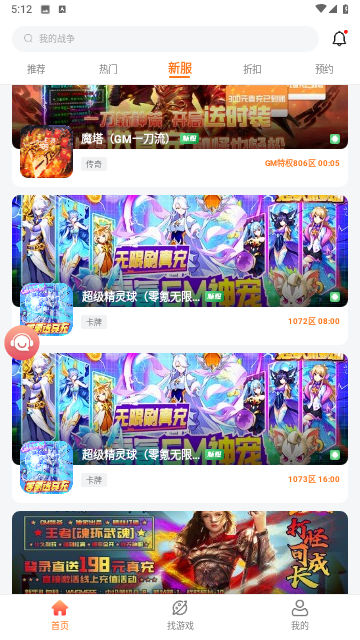 643游戏折扣手游