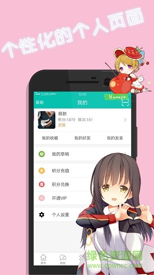 星宿官方版