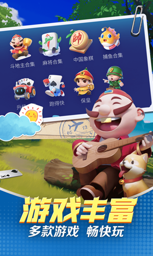 棋牌大师4.2.3(4.2.6)