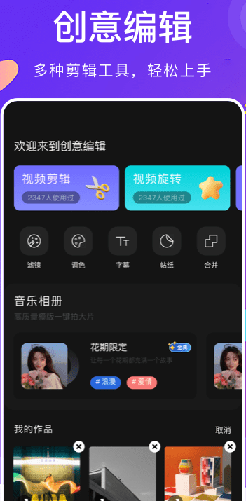 晴天视频编辑