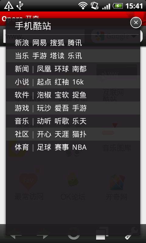 ok浏览器t