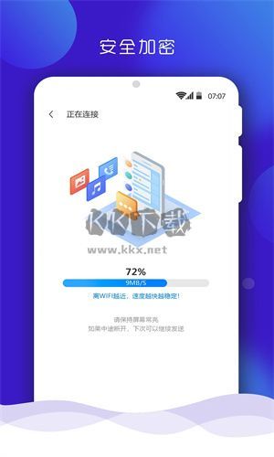 OPPO手机搬家