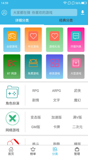 软天空游戏盒 官方版