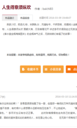 疯情书库app