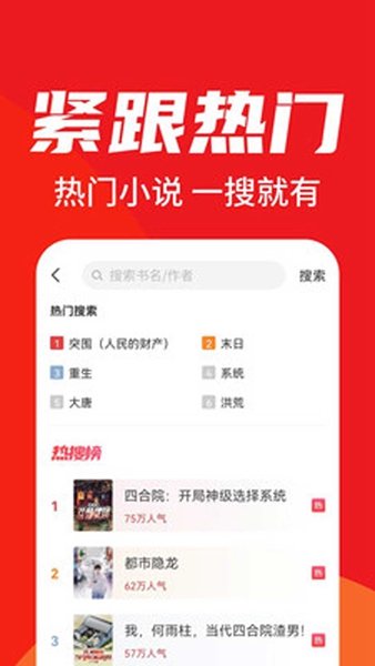 天天追书最新版免费下载