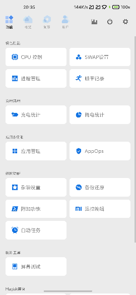 scene工具箱 官网版下载