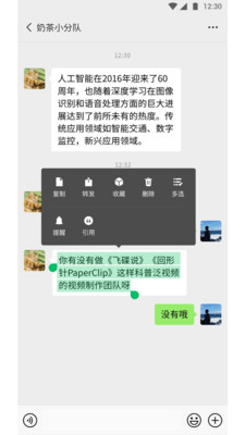 微信 炸屎版
