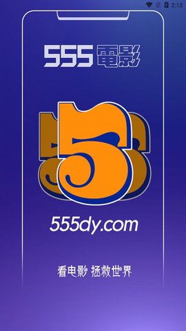 555影视 正版