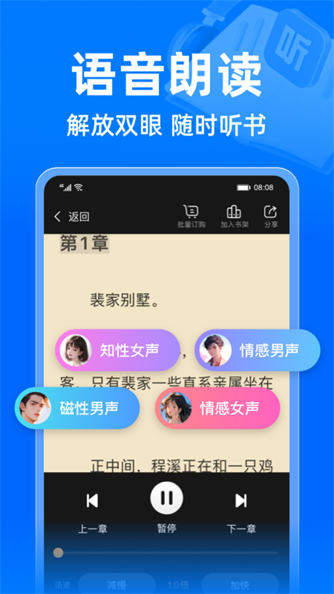小说阅读吧 官方安装入口