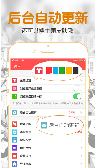 聚合漫画王
