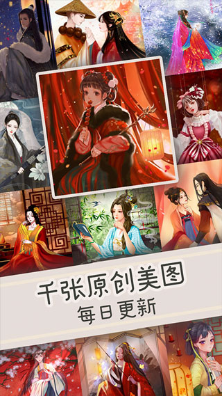 乐涂数字填色 官方正版