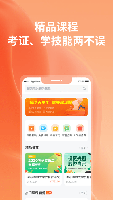 优题宝苹果版