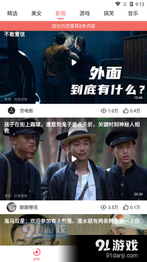 好趣视频
