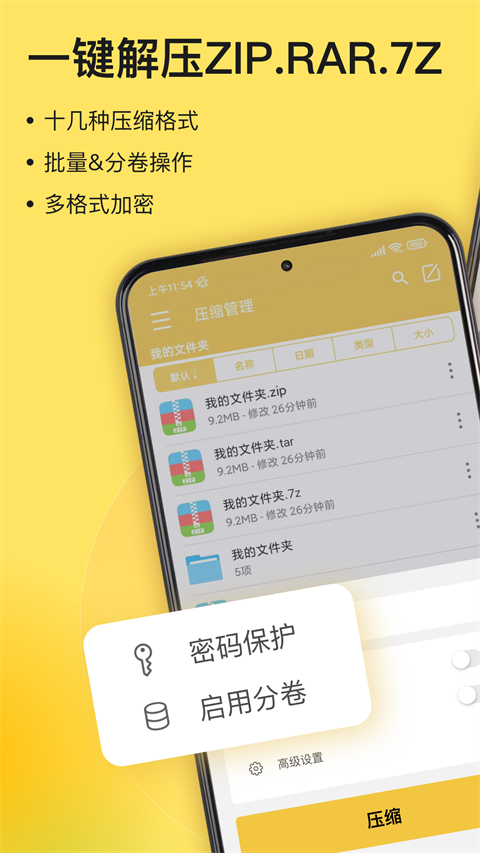 解压专家 最新版2025
