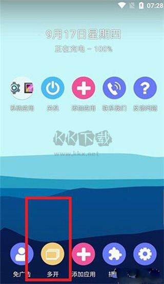 51虚拟机免费VIP破解版