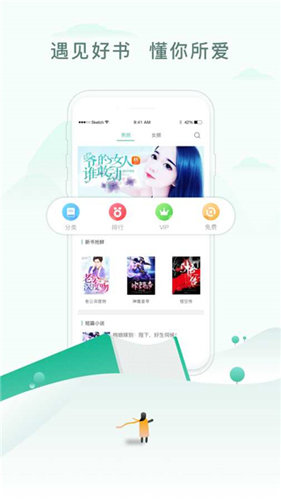 52书库 官方版