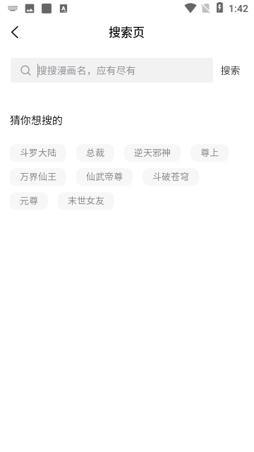 狗漫 最新版