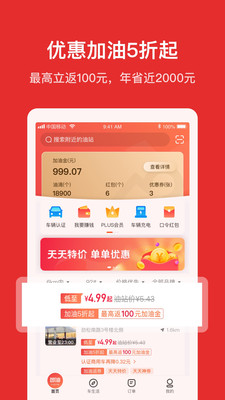 团油 官方下载版