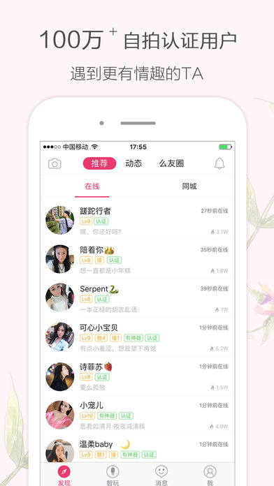 盘丝洞APP