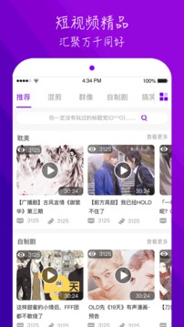榴莲视频 4.5.3版