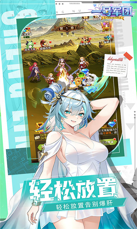 一号军团 小米版