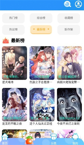 速漫库 app官方下载