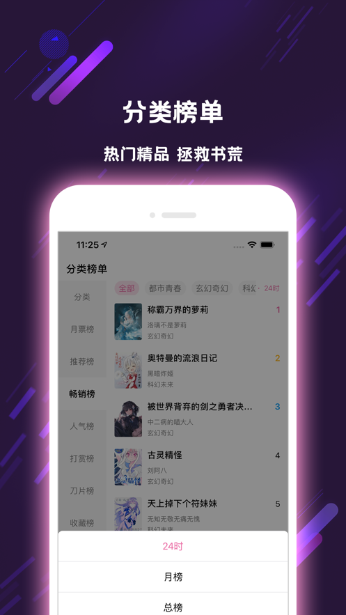 次元姬小说 官网入口版