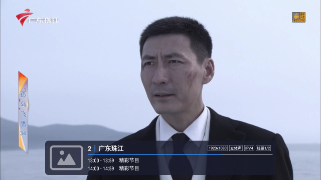 有线电视CATV 手机版