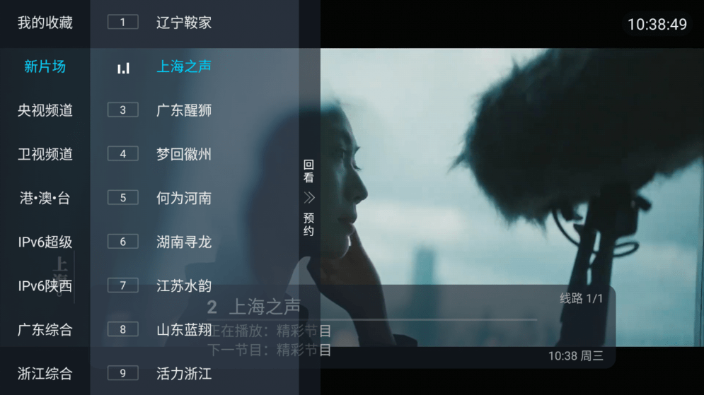 电视家 30电视版