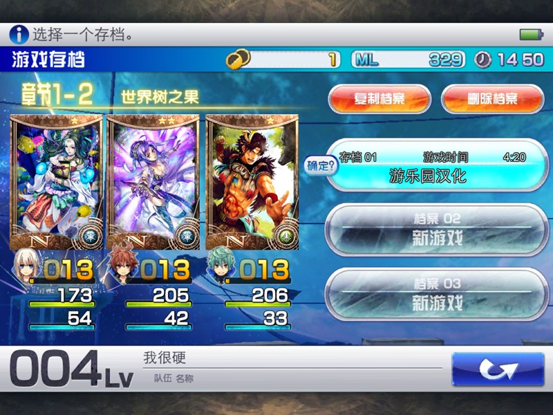 混沌之戒3 中文版