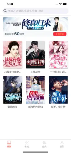柚子小说 官网版
