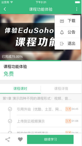 阔知学堂