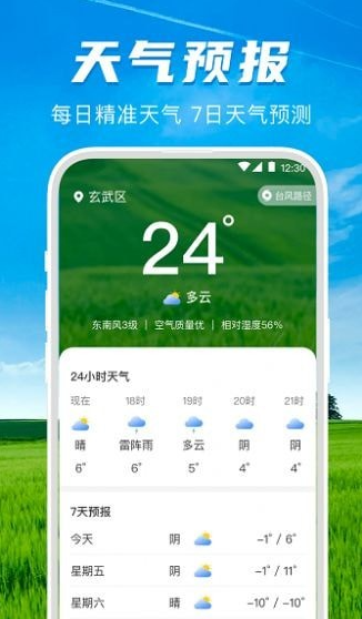 测亩仪测面积