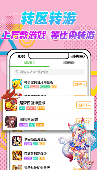 VR游戏盒 官方正版