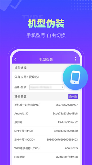 分身大师 官方版