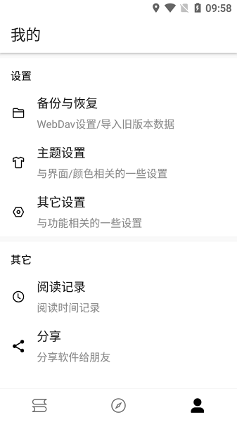 书伴阅读 官网版