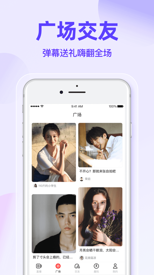 绿茶直播苹果版
