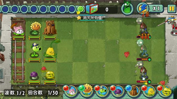 植物大战僵尸 全明星破解版