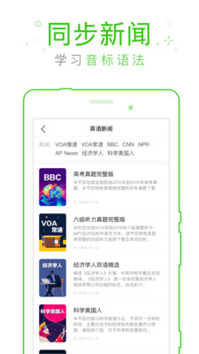 缤纷英语听力 最新版