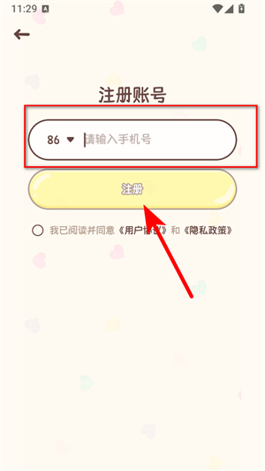 喵喵专注app