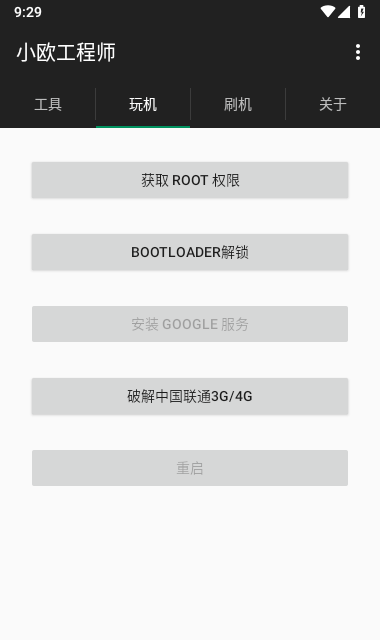 OPPO Tools
