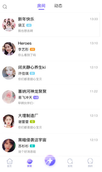 口袋48(口袋48开屏语音)V6.1.23 安卓免费版